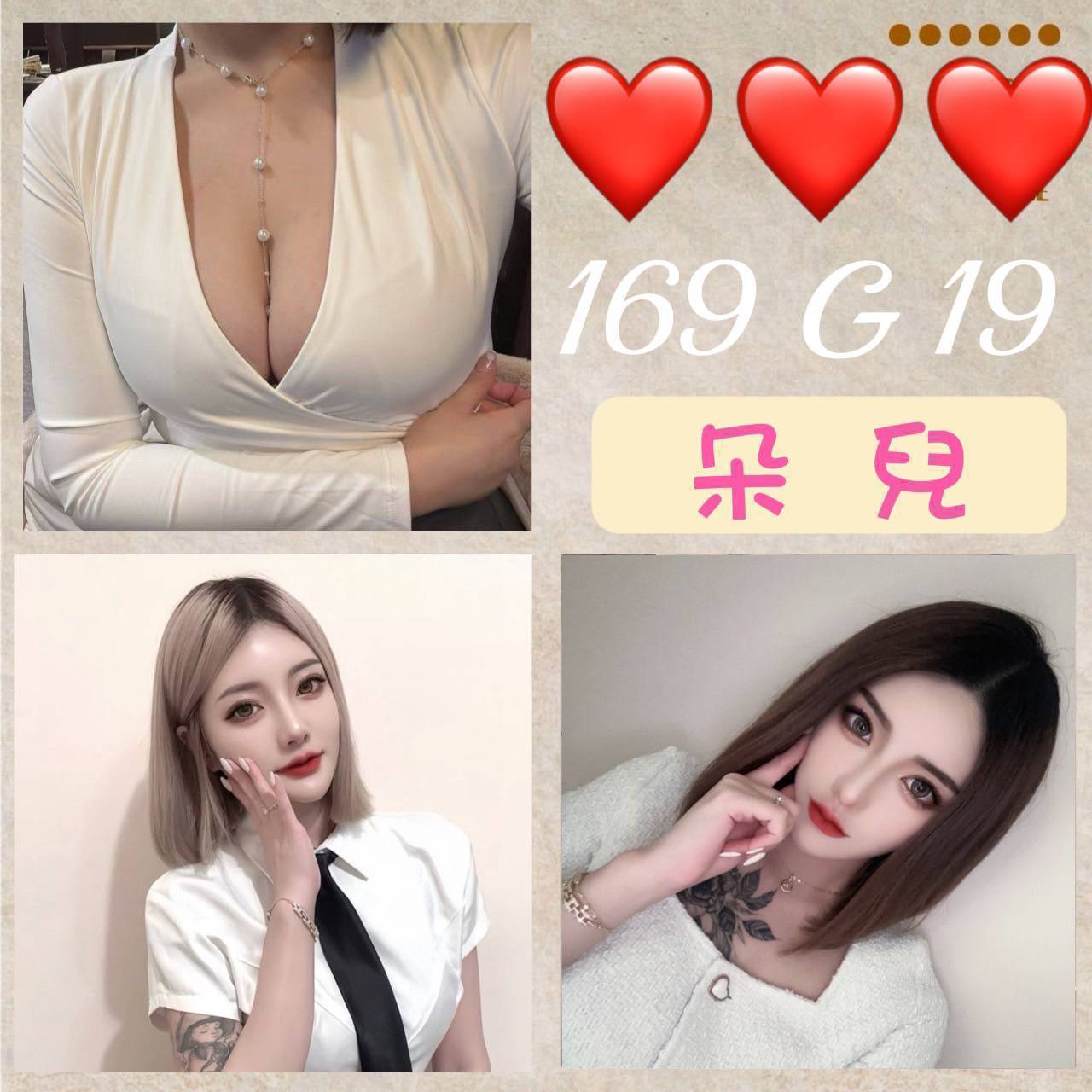 台東個工 夏娃 29|38C